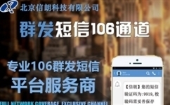 一条手机短信最多能容纳多少个字？——信朗科技为您解析
